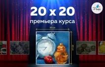 Напрями навчання, Малюй, Page 5 напрями