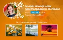 Напрями навчання, Малюй, Page 5 навчання