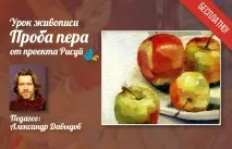 Напрями навчання, Малюй, Page 5 навчання