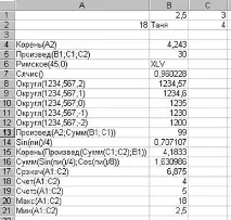 Навчіться використовувати різні прийоми заповнення осередків формулами різні