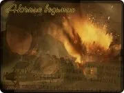 Нічні відьми» нічні