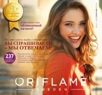 НОВИЙ СКРИПТ КАТАЛОГУ ОРІФЛЕЙМ ВІД ОЛЕКСІЯ ЧЕРКАСОВА каталогу