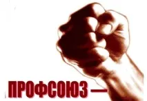 Декілька (1000)))) слів про створення профспілки, Міжрегіональна профспілка працівників громадського 1000