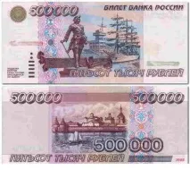 Нові купюри 200 та 2000 рублів це символ інфляції нові