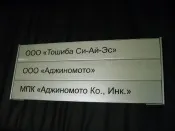 Новини, Варіанти встановлення на двері таблички з можливістю заміни інформації таблички