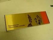 Новини, Варіанти встановлення на двері таблички з можливістю заміни інформації встановлення