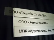 Новини, Варіанти встановлення на двері таблички з можливістю заміни інформації таблички