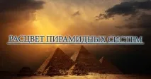 Новини Innovative Securities - Фінансові піраміди, можливо, досі в ході securities