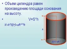 виміряти