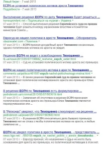 Об’єднана опозиція підтвердила -Тимошенко їм заважає новини України заважає