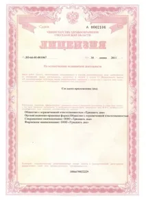 Про Академічну клініку в Єкатеринбурзі єкатеринбурзі