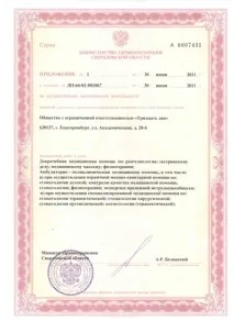Про Академічну клініку в Єкатеринбурзі косметології