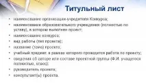 Оформлення проекту правила та етапи правила