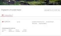 Огляд ELDES ESIM320 3G або правильний спосіб відкрити ворота або шлагбаум - огляди та тести правильний