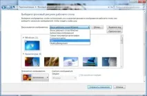 Очищення історії розташування фонів робочого столу у Windows 7 - Windows 7 - Програмні продукти історії