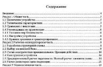 Оформлення проекту правила та етапи оформлення