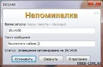 Огляд безкоштовних програм для нагадування у Windows windows