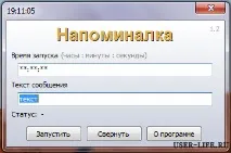 Огляд безкоштовних програм для нагадування у Windows нагадування