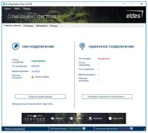 Огляд ELDES ESIM320 3G або правильний спосіб відкрити ворота або шлагбаум - огляди та тести відкрити
