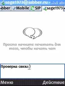 im-клієнта