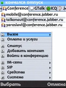 im-клієнта