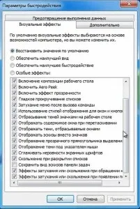Оптимізація та налаштування Windows 7 оптимізація