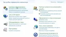 Оптимізація та налаштування Windows 7 windows