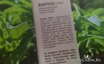 Органічний бальзам для губ, який можна використовувати і дитині Група Косметика використовувати
