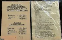 Про проблему безкоштовного доступу до Павловського парку висловилися його співробітники доступу