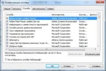 Оптимізація та налаштування Windows 7 комп