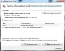 Оптимізація та налаштування Windows 7 комп