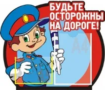 безпечного