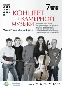 камерної