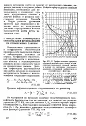 Відносна проникність - Велика Енциклопедія Нафти та Газа, стаття, сторінка 1 Енциклопедія