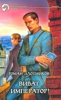 віват