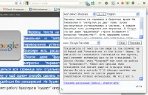 Переклад тексту та сторінок у браузері Opera браузері