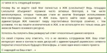 Чому не ведете блог у ЖЖ, Леді-блогер леді-блогер