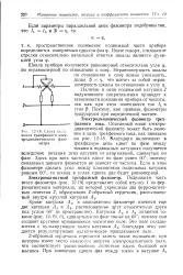 Показання - фазометр - Велика Енциклопедія Нафти та Газа, стаття, сторінка 1 показання