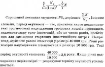 Показники ефективності інвестицій, Підходи до розрахунку прибутковості інвестиційних проектів ефективності
