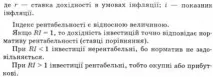Показники ефективності інвестицій, Підходи до розрахунку прибутковості інвестиційних проектів розрахунку