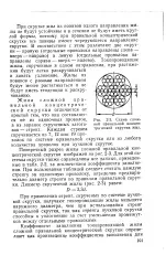 Правильна концентрічна скручування - Велика Енциклопедія Нафти та Газа скручування