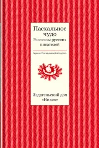 Що читати у Великий піст життя