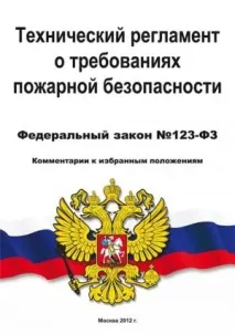 Пожежна безпека на об’єктах нафтогазовидобутку норми та правила нафтогазовидобутку