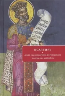Що читати у Великий піст Великий