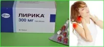 Препарат Лірика, або Прегабалін, Корисні Знання для всіх знання