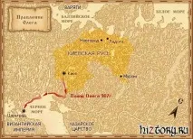 Прибуття на русь варязьких князів варязьких