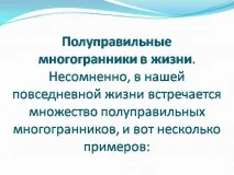 презентация