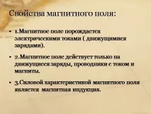 магнитни