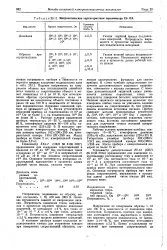 Пропорційна шкала - Велика Енциклопедія Нафти та Газа, стаття, сторінка 1 велика