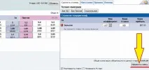 правильного